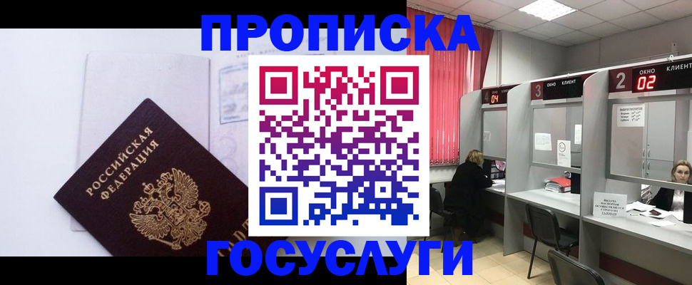 найти адрес прописки в Архангельске