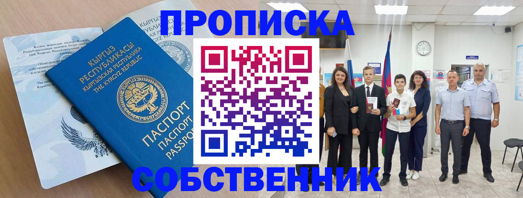 временная регистрация поиск в Архангельске